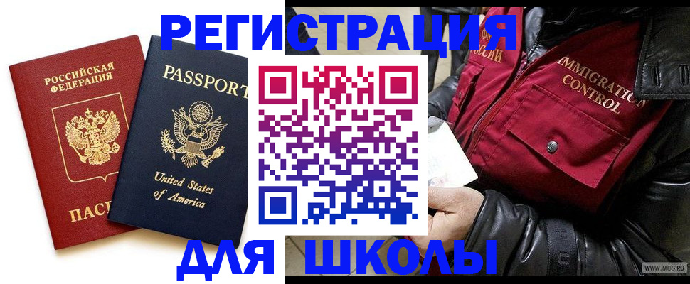 прописка для военкомата в Петушках